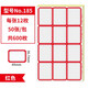 亞信不干膠標(biāo)簽紙 口取紙小分類 標(biāo)價(jià)貼價(jià)格簽自粘性貼紙手寫條碼 50張/包 49*36.7mm 紅色N185