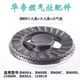 美霖睿適用華帝燃?xì)庠钆浼鹕w分火器燃燒器爐頭灶頭B808A/B856B/B809A煤氣灶爐芯分氣盤底座全 809系列【小火蓋+大火蓋+分氣盤】整套