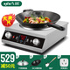 八品【雙旋風(fēng)】凹面電磁爐 家用套裝炒鍋火鍋3500W大功率 大火力商用爆炒電磁爐灶 11檔調(diào)節(jié) 3500W大旋風(fēng)(36cm單柄炒鍋