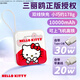 SUPER MOUSE充電寶10000mah快充22.5W超大容量凱蒂貓可愛潮牌卡通小巧迷你男生旅行便攜高顏值1萬毫安移動電源 【正版凱蒂貓紅】迷你便攜丨雙線快充 10000毫安
