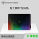 雷蛇（Razer） Sphex掘土黃蜂V2 mini迷你 輕薄電競游戲鼠標(biāo)墊防滑 掘土黃蜂 V2
