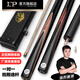 LP（Lp）雄霸臺球桿小頭桿斯諾克球桿中式黑八專(zhuān)用中頭桿入門(mén)白蠟木桌球桿 雄霸3/4黑皮桿盒套裝9.8夢(mèng)皮頭版 附送十二件豪華贈品