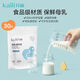 開(kāi)麗（Kaili）儲奶袋 母乳儲存袋保鮮袋 一次性奶水冷凍奶粉袋液體分裝袋 線(xiàn)上電商版1盒 200ml 30片