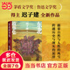 【當(dāng)當(dāng) 正版包郵】東北故事集 遲子建全新作品 茅盾文學(xué)獎(jiǎng)、魯迅文學(xué)獎(jiǎng)得主  描摹自然與人性的風(fēng)雪 跨越歷史與現(xiàn)實(shí)的泥淖 另著額爾古納河右岸、也是冬天也是春天等作品