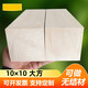 邁惻亦10*10大木方條子木條實(shí)木材料大木塊正方體塊立柱隔斷木龍骨 長(zhǎng)度60厘米 10*10
