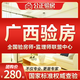 廣西驗(yàn)房南寧北海柳州桂林梧州精裝房毛坯房驗(yàn)房師監(jiān)理師
