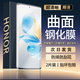 榮耀適用榮耀200鋼化膜Honor200pro手機(jī)貼膜全曲面屏抗藍(lán)光防指紋摔爆 榮耀200【微晶曲屏鋼化膜】 【高透超清2片裝】強(qiáng)力抗指紋