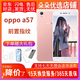 OPPO A57 二手手機(jī) 安卓手機(jī) 備用機(jī)游戲機(jī)老人機(jī) 玫瑰金 3GB +32GB 9成新
