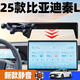25款比亞迪秦L智駕版車載手機支架秦lDM-i專用導航手機架車內裝飾 24-25款比亞迪秦L【旗艦款】 24-25款【12.8英寸屏幕】