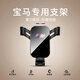 祁豐（Keyf）寶馬專(zhuān)車(chē)專(zhuān)用車(chē)載手機架3系5系525li530Li 320liX3X5汽車(chē)手機支架 【寶馬專(zhuān)用】幻影黑