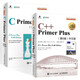 C++ Primer Plus  C Primer Plus 第6版 中文版 兩冊(cè)