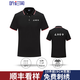 聽衫閣工作服刺繡印LOGO上衣短袖t恤定制翻領(lǐng)polo定做公司工衣團(tuán)體服 黑色 XL