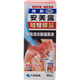 日本原裝小林制藥安美露液鎮z痛消x炎劑  肩頸酸痛 腰酸背痛 關(guān)節疼痛 挫傷扭傷80ml止z痛涂抹液 安美露46ml（紅色瓶蓋無(wú)藥味）