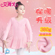 艾舞戈兒童舞蹈服秋冬加絨練功長(cháng)袖女童跳舞裙公主芭蕾舞裙中國舞服裝 粉色 120碼 身高120-130cm