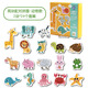 匯納玩具（HUI NA TOYS）兩塊拼圖大塊配對拼圖嬰兒幼兒寶寶拼圖兒童玩具早教1-2- 2塊配對拼圖-動(dòng)物-24個(gè)圖案