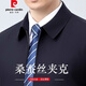 皮爾卡丹（pierre cardin）桑蠶絲夾克男士中老年翻領爸爸裝大碼行政干部商務休閑外套 黑色-翻.領 L 175碼【建議130-145斤】