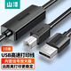 山澤高速USB打印機(jī)數(shù)據(jù)連接線10米 帶信號(hào)放大器2.0方口連接線AM/BM適用佳能愛普生惠普打印機(jī)DYX-10U