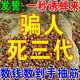 知了捕捉器抓知了猴神器專用藥戶外誘蟬粉捕金蟬爬叉捉知了誘蟬水 單瓶裝 【一抓抓一桶】