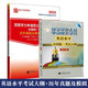 包郵 2025同等學(xué)力人員申請碩士學(xué)位英語(yǔ)水平統一考試大綱+歷年真題及模擬試題詳解