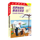 走遍全球--克羅地亞和斯洛文尼亞