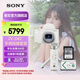 索尼【國家補貼】 索尼ZV-1 II 女生數碼相機 超廣角變焦Vlog相機  ZV-1M2  數碼相機 卡片機 白色Vlog藍牙手柄套裝