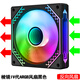 玩嘉棱鏡四代ARGB黑色反向風(fēng)扇 機(jī)箱散熱12CM風(fēng)扇神光同步5V3針ARGB PWM溫控調(diào)速