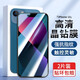 【2片裝】京焰 蘋果13鋼化膜Phone 13防窺手機(jī)膜抗藍(lán)光高清防指紋防摔防爆全玻璃保護(hù)貼膜 【高清膜^電鍍升級(jí)抗指紋】2片裝