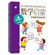 階梯數學(xué)思維訓練 數學(xué)啟蒙 幼小銜接階梯教程5-6歲(全4冊)真果果出品