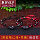 魅麗飾季 黑曜石貔貅紅繩腳鏈男男士個(gè)性手工編織寓意轉運情侶一對腳繩男國慶節禮物定制新年禮物 虎年 (彩虹眼紅繩+黑繩)情侶款