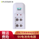 德力普（Delipow）9V充電電池充電器 2槽充電器可充九伏充電電池