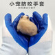 咪貝萌防咬手套倉(cāng)鼠用品寵物小鼠鼠防抓咬傷家用必備神器金絲熊飼養(yǎng) 手套左右手（2只） 收藏優(yōu)先發(fā)貨