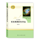 星星離我們有多遠 夢(mèng)天新集原版無(wú)刪減 卞毓麟人教版 八年級上冊課外閱讀名著(zhù)書(shū) 人民教育出版社