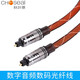 秋葉原（CHOSEAL） 數(shù)字音頻數(shù)碼光纖線音頻線spdif 5.1聲道電視音箱線功放連接線 褐色 15米