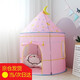 璞遠兒童帳篷室內(nèi) 游戲屋小孩蒙古包過家家子帳篷寶寶帳篷室內(nèi)戶外 粉色公主(不含墊)