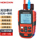 諾可信（Nokoxin） 光功率計(jì)紅光一體機(jī) 高精度迷你光功率計(jì)紅光筆 15公里充電款光纖測(cè)試儀 升級(jí)10波長(zhǎng)5公里光功率計(jì) 充電款（-50+26）
