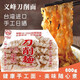 義峰進(jìn)口臺灣特產(chǎn) 關(guān)廟面粗細面刀削面手工日曬全素彈爽滑面條d 刀削面600g