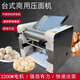 甄樽 壓面機商用面條機電動(dòng)揉面一體機大型刀削面手搟面餃子皮餛飩皮掛面商用壓面機 臺式300不銹鋼面輥【不帶刀】