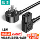 山澤 國標電腦電源線1.5米 主機顯示器電飯煲三孔品字尾通用 機箱打印機投影儀連接線 雙彎插頭DY-13