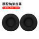 承策 適用森海塞爾小都市人耳機套大都市人耳罩UrbaniteL XL頭戴式降噪耳機罩海綿套舒適耐磨耳套耳棉 小都市人-黑色納米皮耳套一對【7cm】