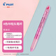 百樂(lè )（PILOT）4色咔拉頭筆殼COLETO多功能筆筆桿LHKCG20C 粉波點(diǎn)