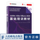 Adobe After Effects 2020基礎(chǔ)培訓(xùn)教材 ae教程書籍視頻剪輯特效合成后期
