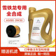 MEIROAD雪鐵龍愛麗舍C3XR世嘉C4L天逸C5凡爾賽C6專用全合成機(jī)油A5B5 0W30