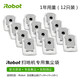 酷際iRobot掃地機器人官方配件 i7/i4/i3/e5/J5J7垃圾袋濾網(wǎng)邊刷滾刷毛刷電池集塵盒座清潔模組主刷框 官方i/s系集塵袋12個散裝【無彩包裝】