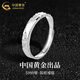 中國黃金（CHINA GOLD）自律925銀戒指男尾戒時(shí)尚小眾指環(huán)戒指新年實(shí)用生日禮物送男友 如初戒指-S999銀【男款】