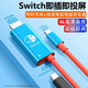 炫戴（XUANDAI）適用switch投屏轉換線(xiàn)ns手柄充電數據線(xiàn)HDMI線(xiàn)NS便攜底座連接電視oled同屏拓展配件游戲主機擴展塢 適用任天堂多功能投屏線(xiàn)-4K高清-經(jīng)典紅藍色 PD充電·2米長(cháng)線(xiàn)·轉