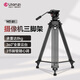 優(yōu)籃子【ulanzi】 MT-81 攝像機液壓云臺三腳架鋁合金相機支架便攜攝影攝像Vlog三腳架外接微單單反相機 MT-81 攝像機三腳架【8KG承重】
