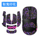 墨頓 適用VXE MAD R防滑貼MAJOR輕量化鼠標(biāo)貼紙madr+ major+無(wú)線游戲?qū)Ｓ梅来蛴湍湍コ∥贡Ｗo(hù)貼膜 黑紫耿鬼防滑貼【全包】