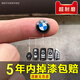 適用于寶馬34567系X3456GT鑰匙車標(biāo)車貼遙控器標(biāo)logo標(biāo)志金屬標(biāo)志 耐磨損-金屬標(biāo)11mm2只