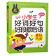 小學(xué)生好詞好句好段歇后語(yǔ)素材大全（彩圖注音版）小學(xué)生一二三年級課外閱讀書(shū)籍科普讀物少兒百科幽默搞笑故事書(shū)