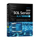 SQL Server 2019從入門到精通（視頻教學(xué)超值版）（數(shù)據(jù)庫(kù)技術(shù)叢書）